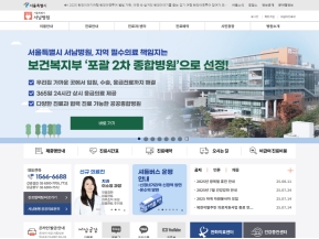 서울특별시 서남병원					 					 인증 화면